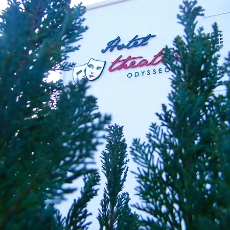 Theatro Odysseon Отель Калампака